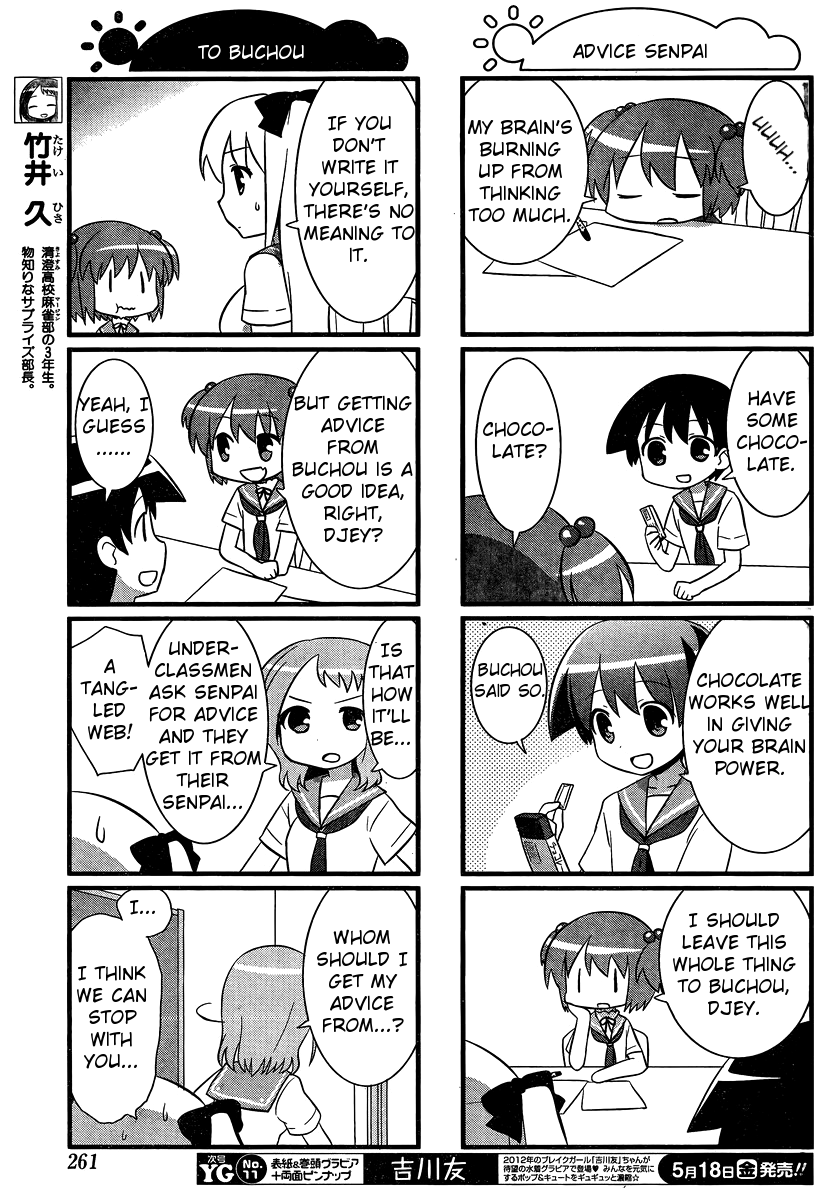 Saki Biyori Chapter 20.2 page 5 - Chapter 20 v2 : Kiyosumi's Story 4