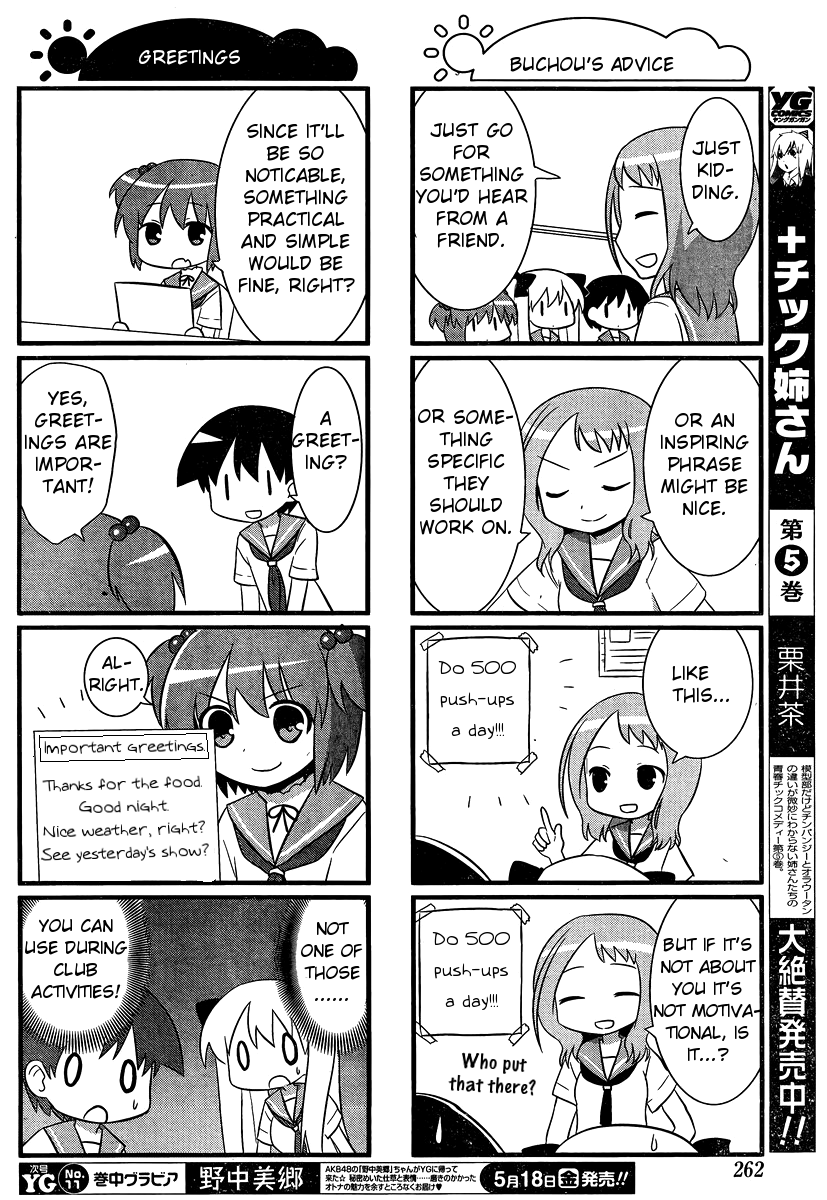 Saki Biyori Chapter 20.2 page 6 - Chapter 20 v2 : Kiyosumi's Story 4