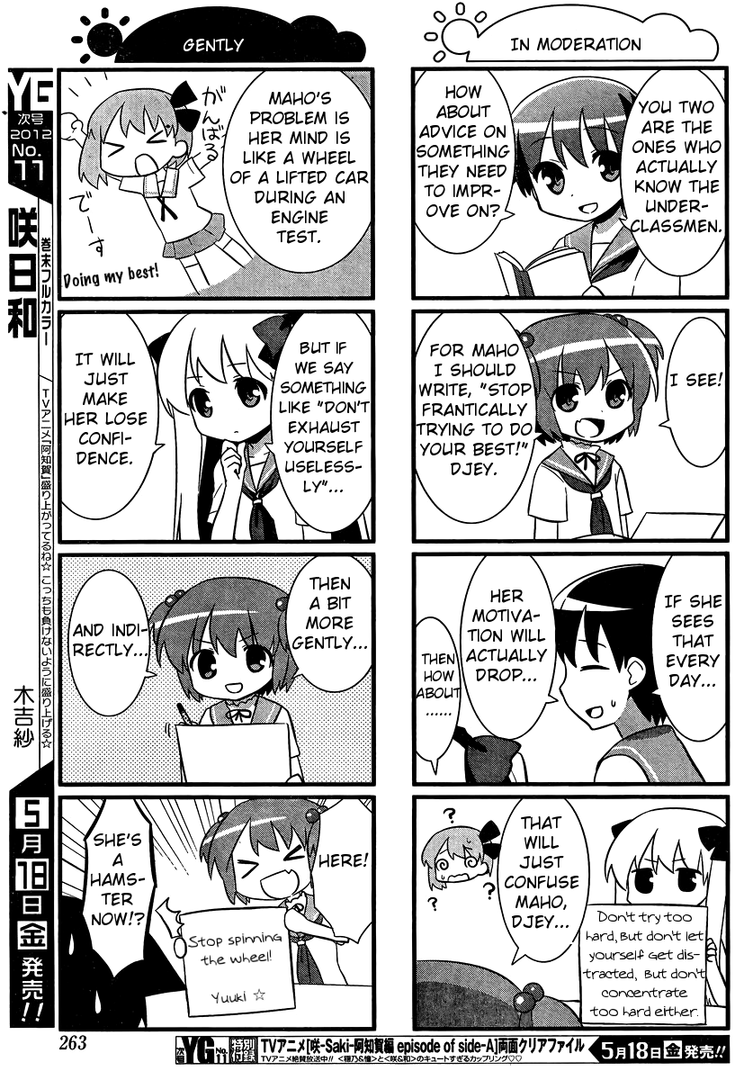 Saki Biyori Chapter 20.2 page 7 - Chapter 20 v2 : Kiyosumi's Story 4