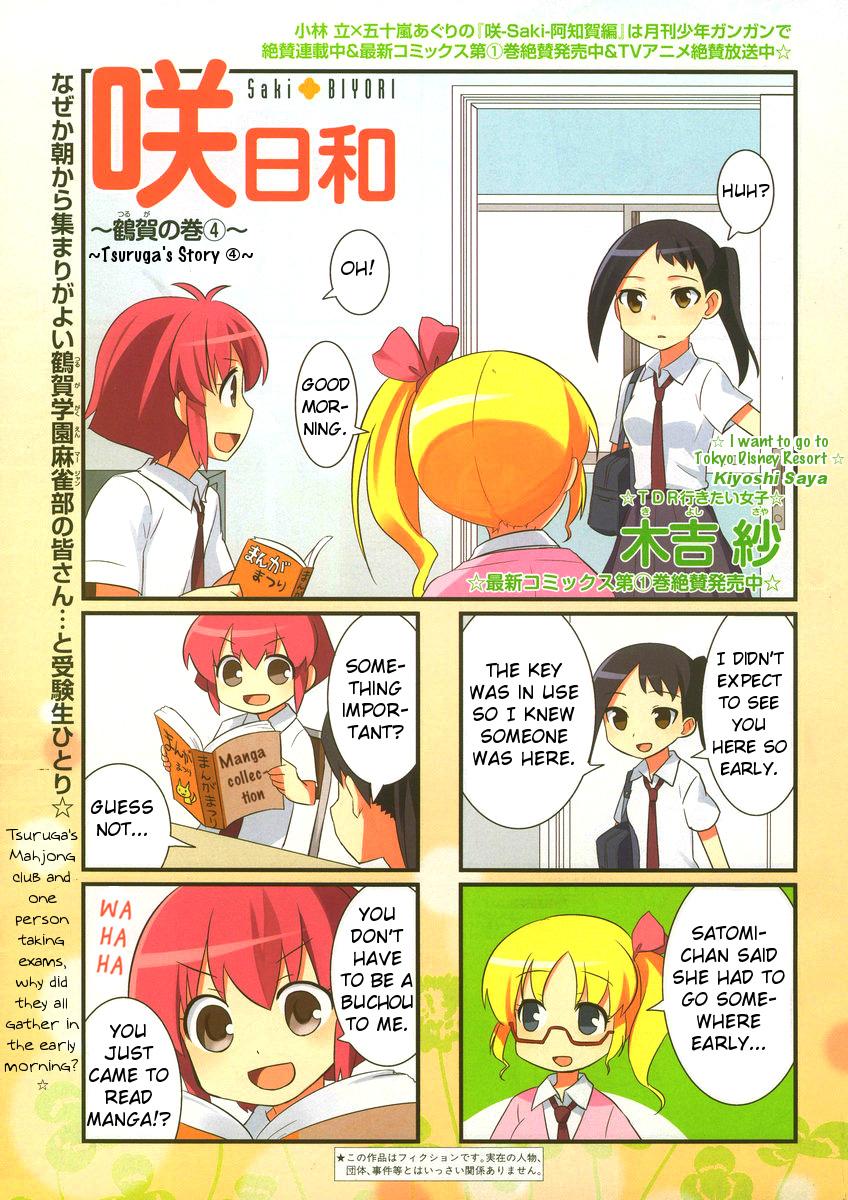 Saki Biyori Chapter 21.2 page 1 - Chapter 21 v2 : Tsuruga's Story 4