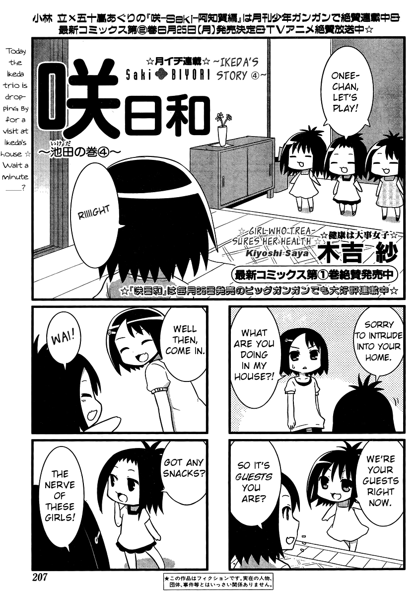 Saki Biyori Chapter 22.2 page 1 - Chapter 22 v2 : Ikeda's Story 4