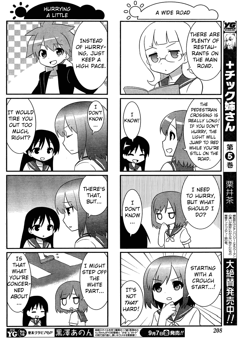 Saki Biyori Chapter 23.2 page 6 - Chapter 23 v2 : Senriyama's Story 1