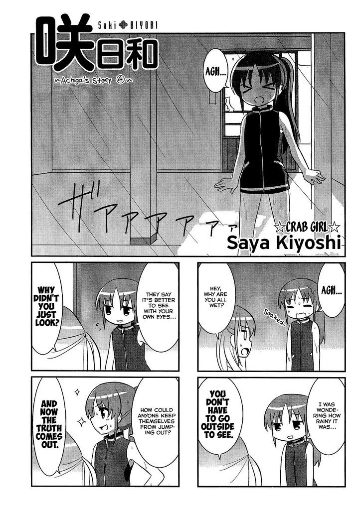 Saki Biyori Chapter 29 page 1 - Chapter 29