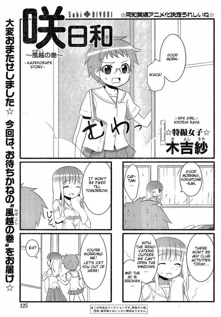 Saki Biyori Chapter 7 page 1 - Chapter 7