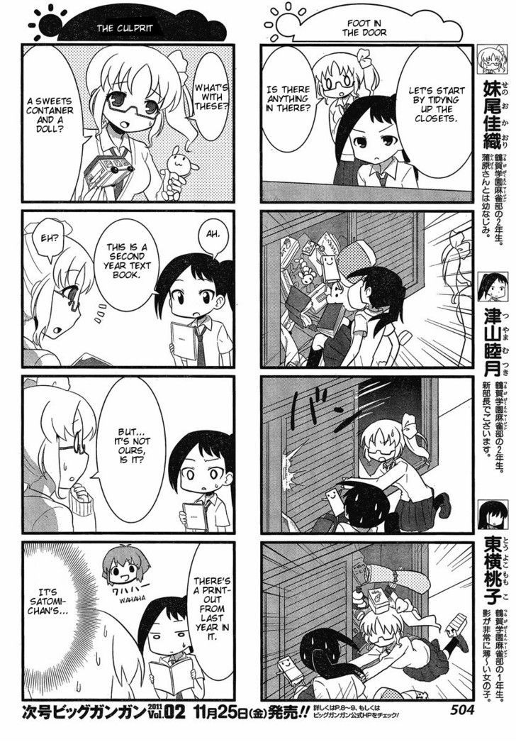 Saki Biyori Chapter 8.5 page 2 - Chapter 8.5 : Tsuruga's Story (Big Gangan Edition)
