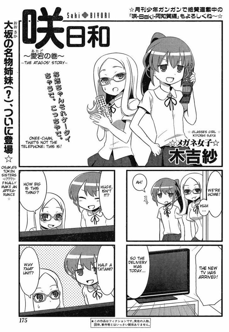 Saki Biyori Chapter 8 page 1 - Chapter 8