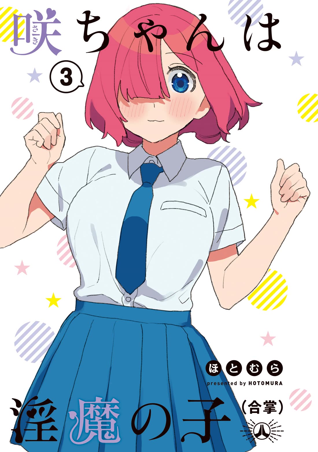 Saki-chan Is a Succubus's Child Chapter 11 page 2 - Chapter 11: First Time on a Date