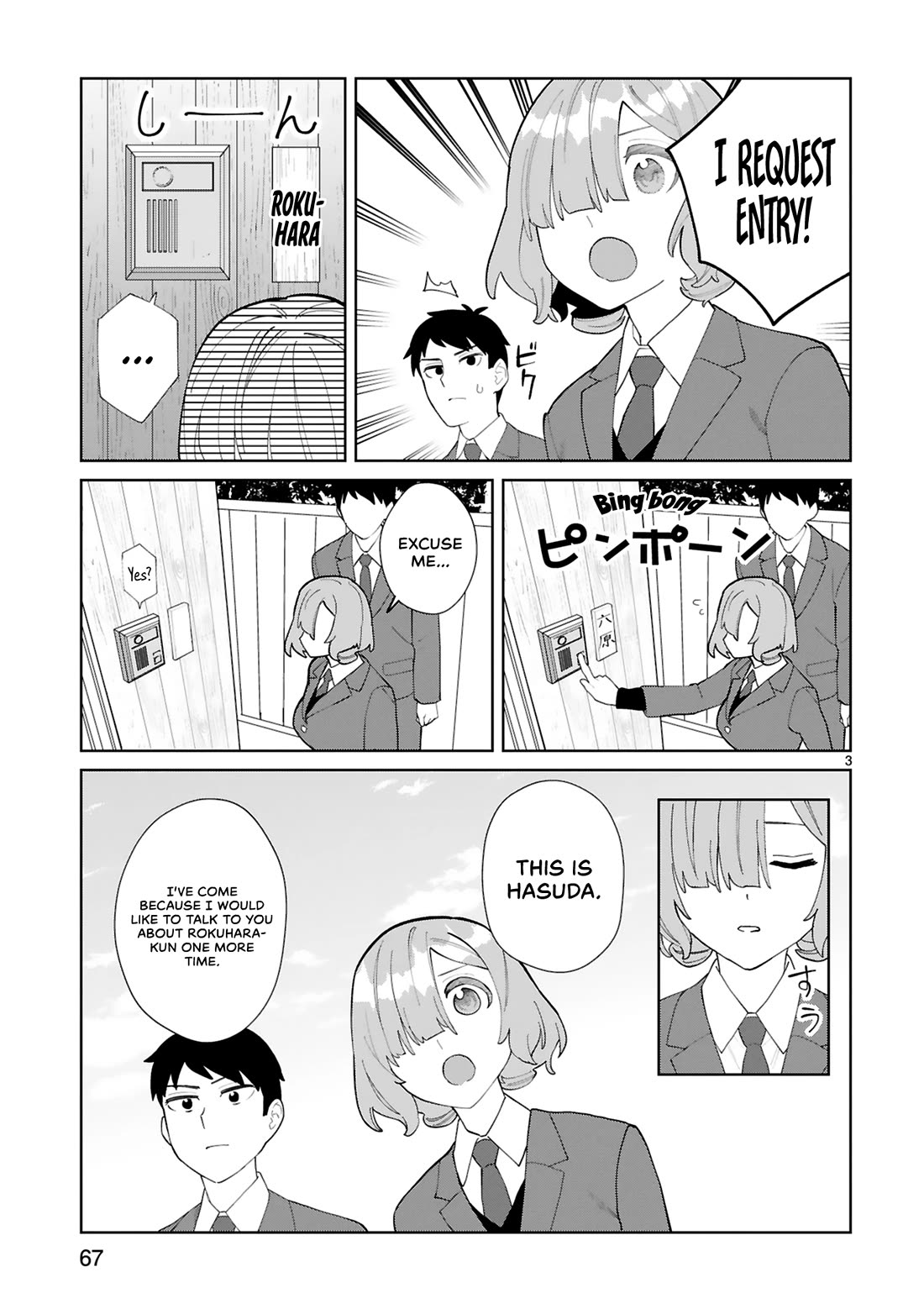 Saki-chan Is a Succubus's Child Chapter 14 page 5 - Chapter 14: Pleasure Explosion