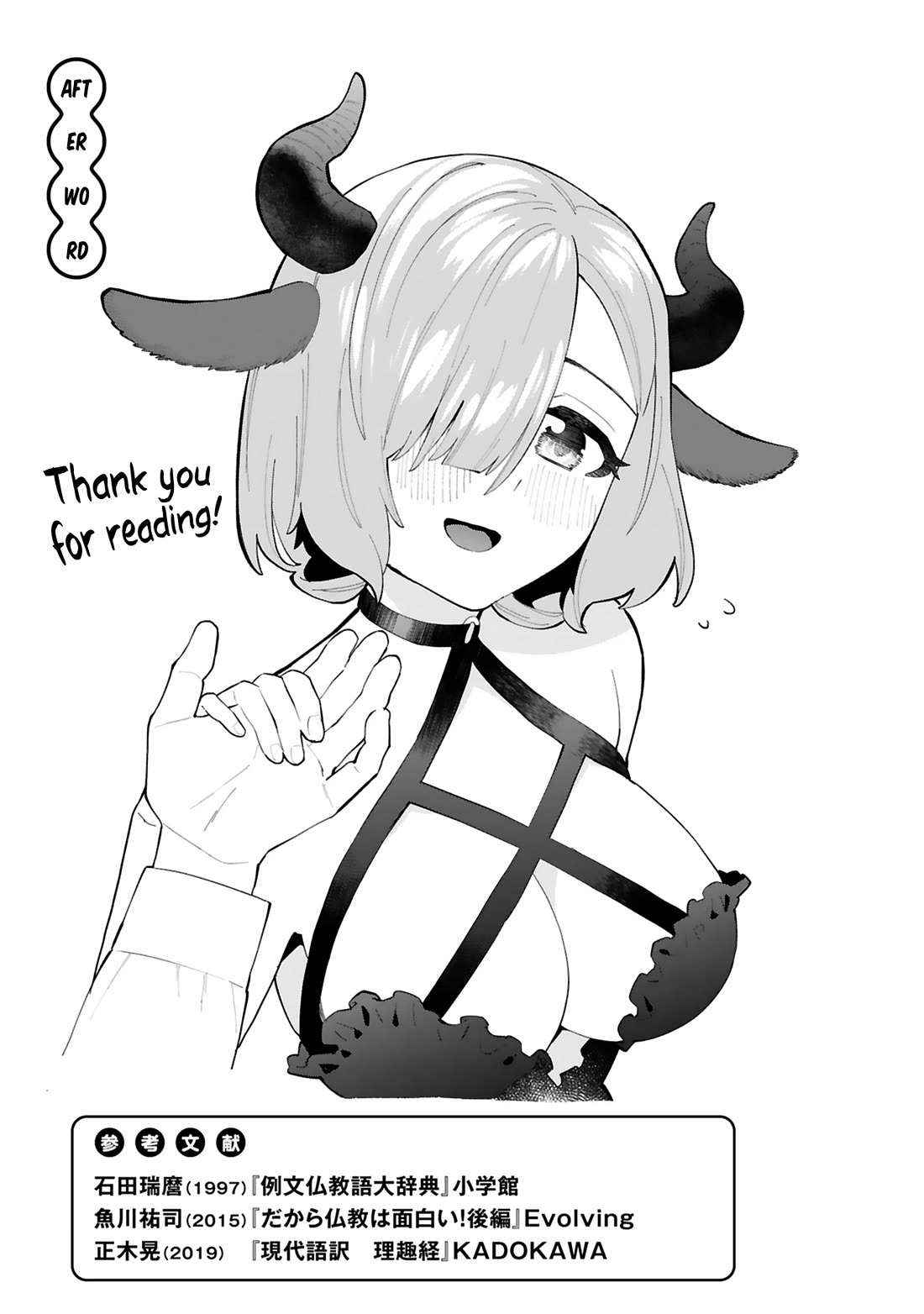 Saki-chan Is a Succubus's Child Chapter 15.5 page 16 - Chapter 15.5: Vol 3 extra