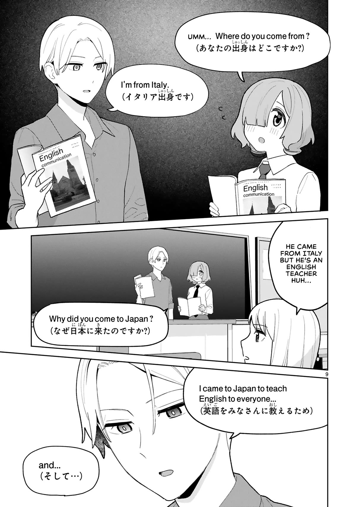 Saki-chan Is a Succubus's Child Chapter 7 page 10 - Chapter 7: The School Infirmary Turns into the Temple of Worldly Desire