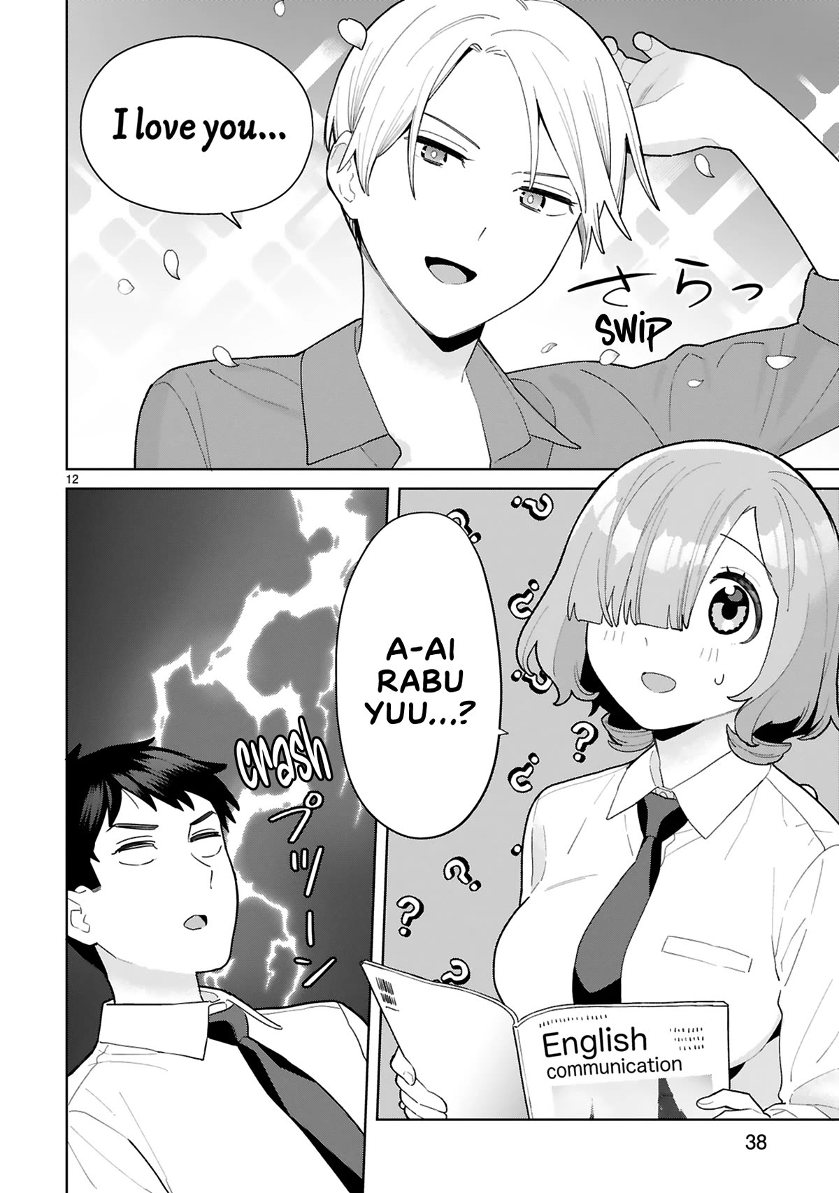 Saki-chan Is a Succubus's Child Chapter 7 page 13 - Chapter 7: The School Infirmary Turns into the Temple of Worldly Desire