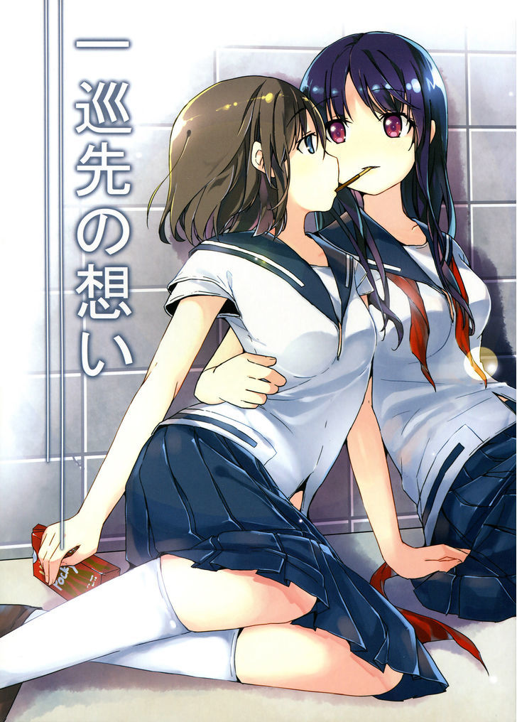 Saki - Ichijunsaki No Omoi Chapter 1 page 1 - Chapter 1 : Ichijunsaki No Omoi