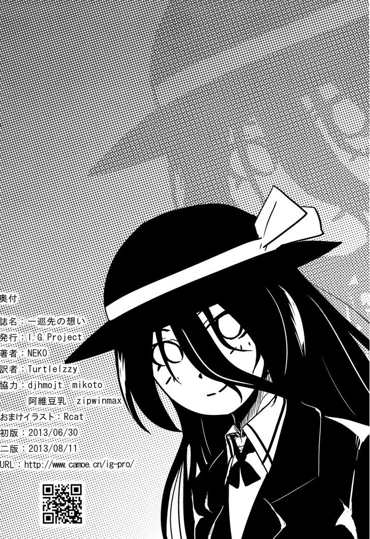 Saki - Ichijunsaki No Omoi Chapter 1 page 21 - Chapter 1 : Ichijunsaki No Omoi