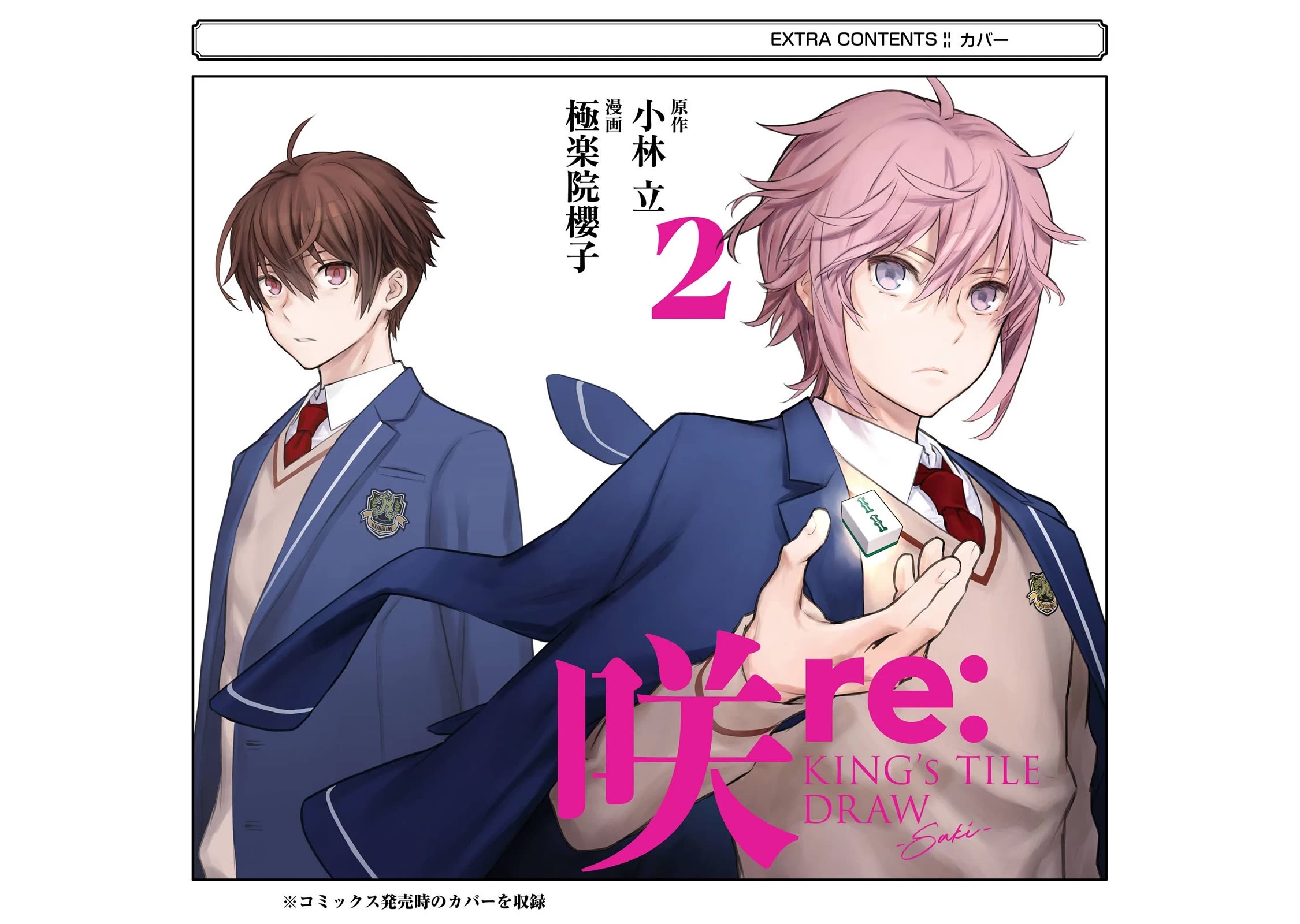 Saki re: King's Tile Draw Chapter 11 page 37 - Chapter 11: First Battle/Splitting Bamboo