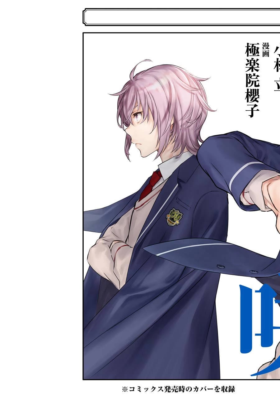 Saki re: King's Tile Draw Chapter 5 page 25 - Chapter 5: Reason/Starting Point