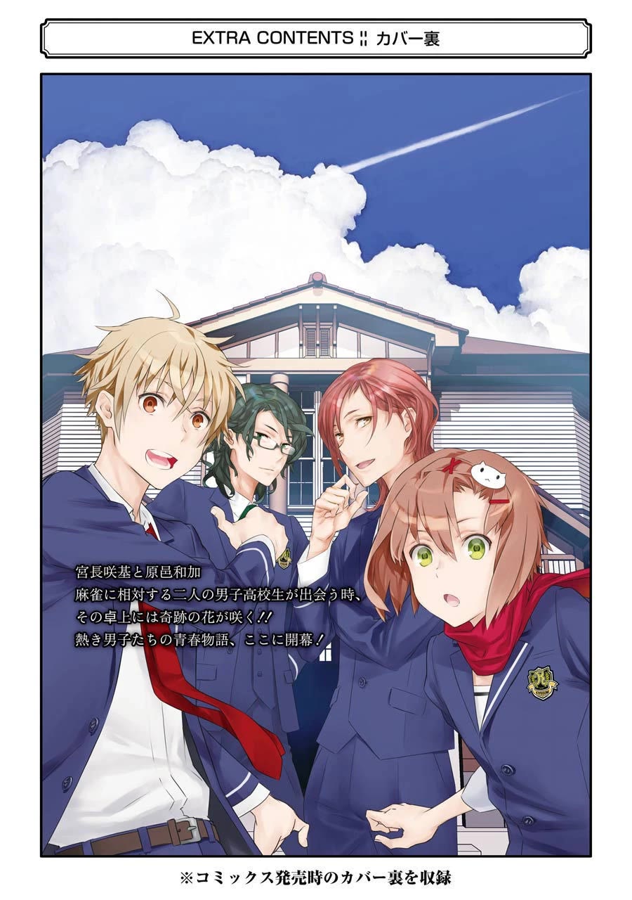 Saki re: King's Tile Draw Chapter 5 page 26 - Chapter 5: Reason/Starting Point