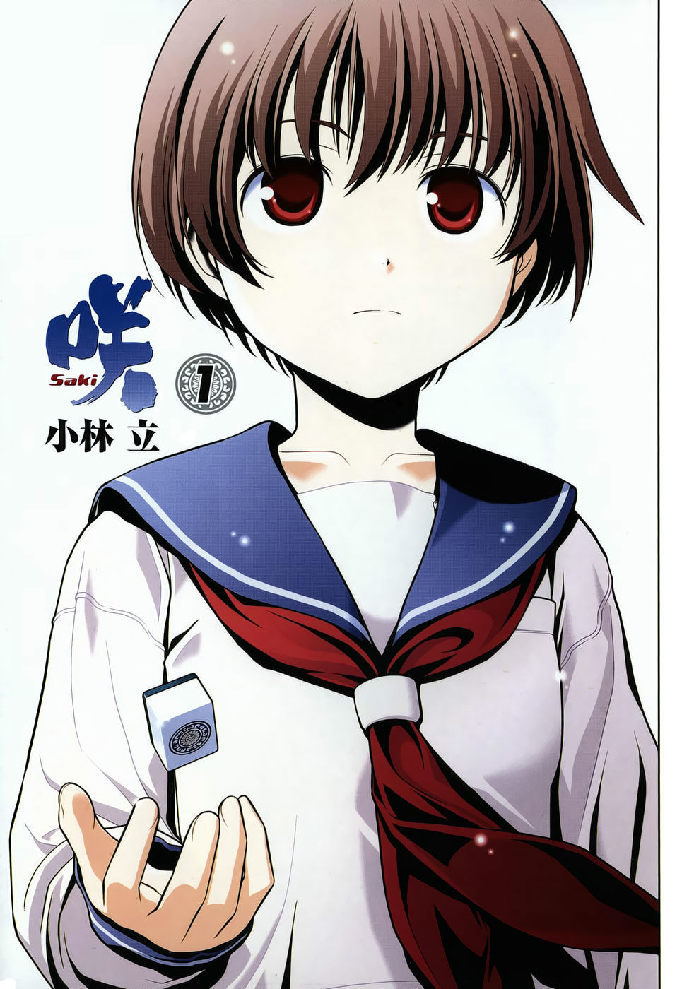 Saki Chapter 0.1 page 7 - Chapter 0.1: Prologue 1: Meeting