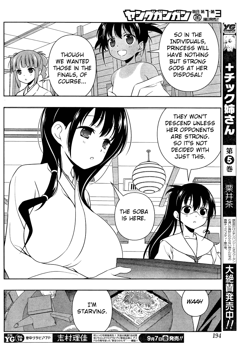 Saki Chapter 100 page 10 - Chapter 100: Introspection