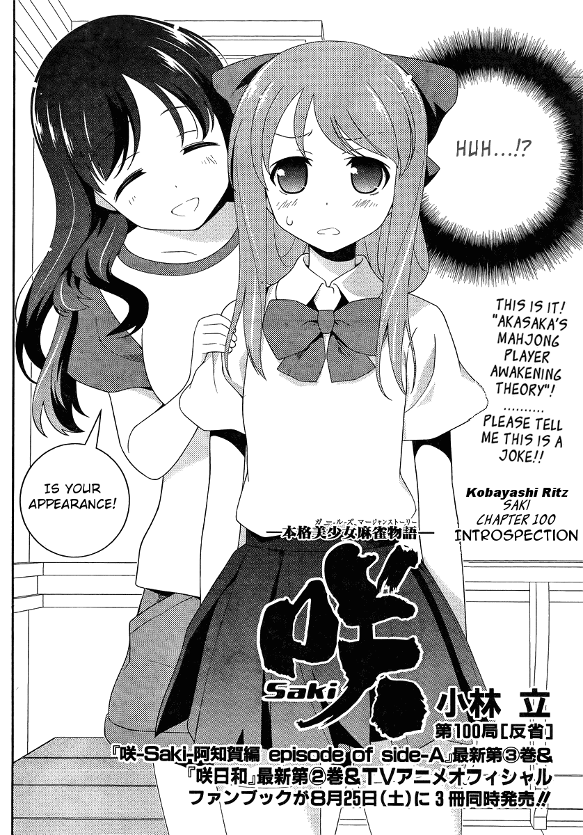 Saki Chapter 100 page 2 - Chapter 100: Introspection