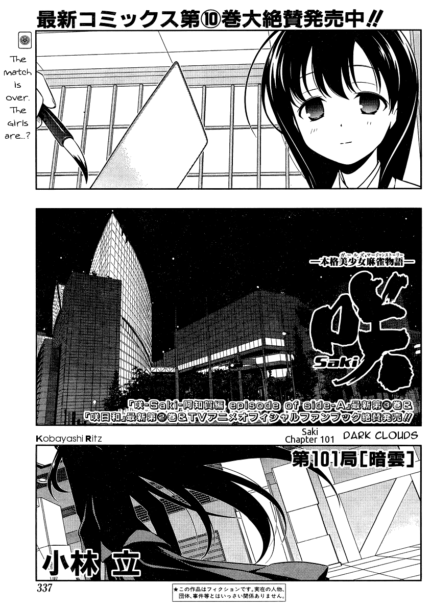 Saki Chapter 101 page 1 - Chapter 101: Dark Clouds