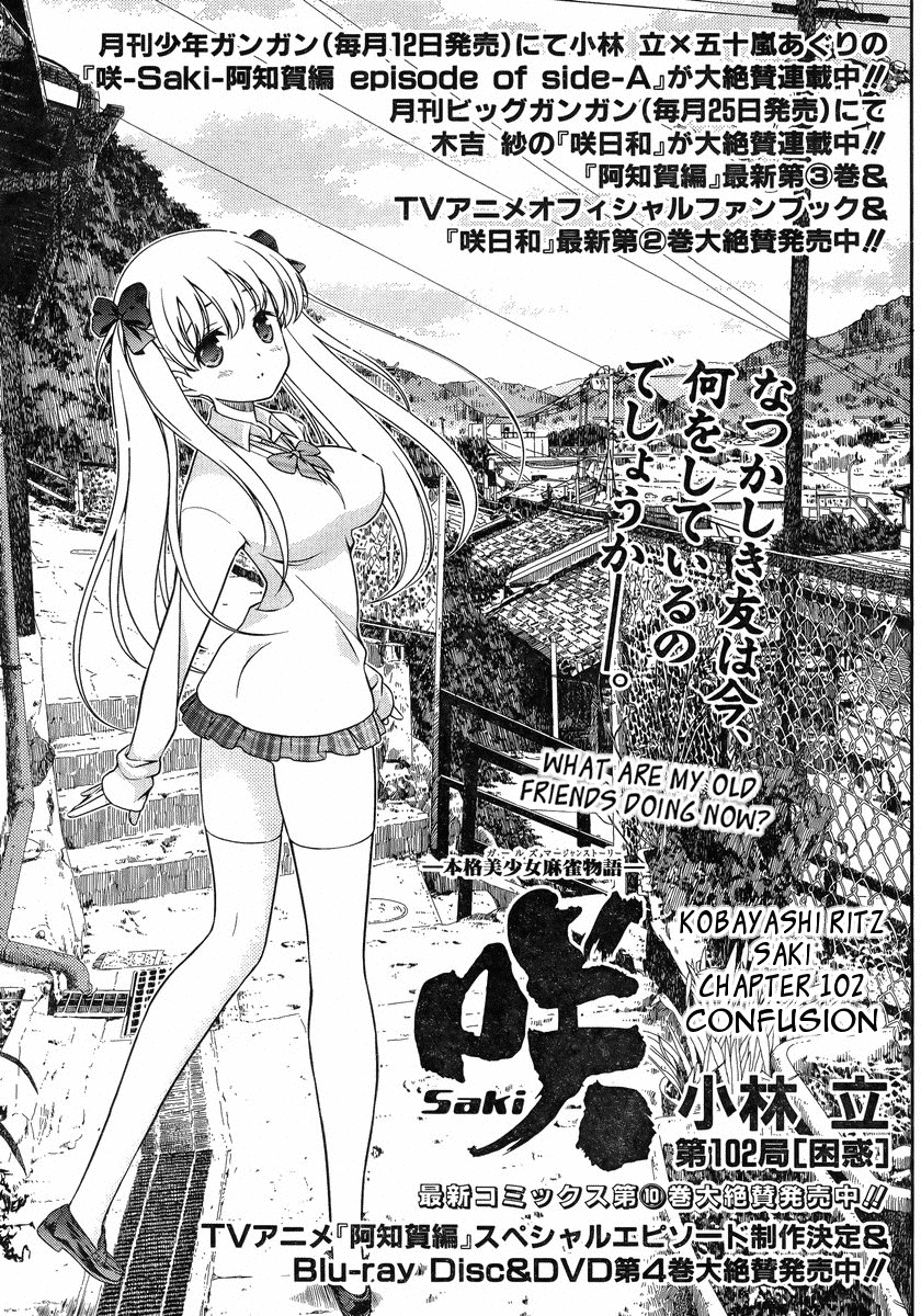 Saki Chapter 102 page 1 - Chapter 102: Confusion