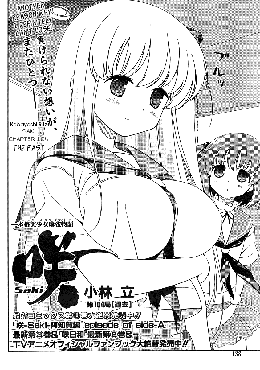 Saki Chapter 104 page 2 - Chapter 104: The Past