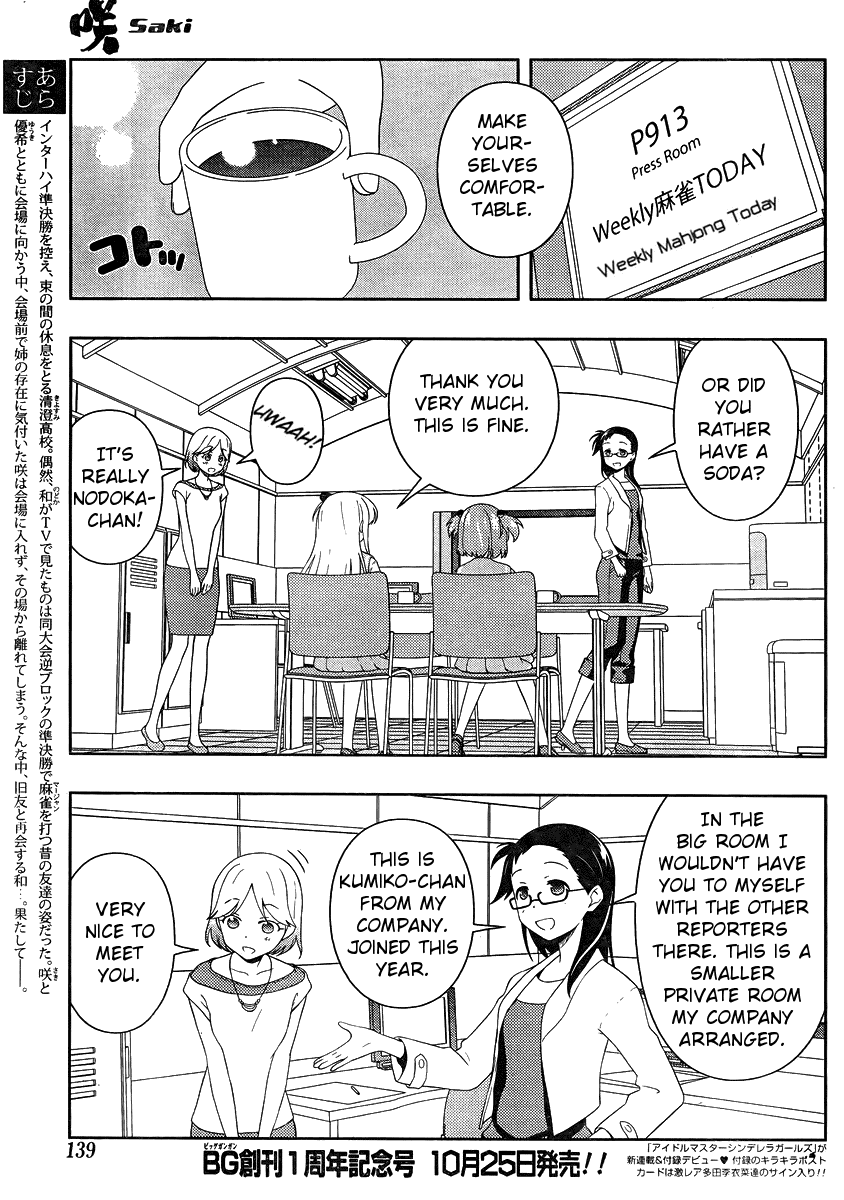 Saki Chapter 104 page 3 - Chapter 104: The Past