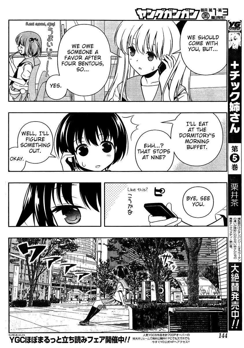 Saki Chapter 104 page 8 - Chapter 104: The Past