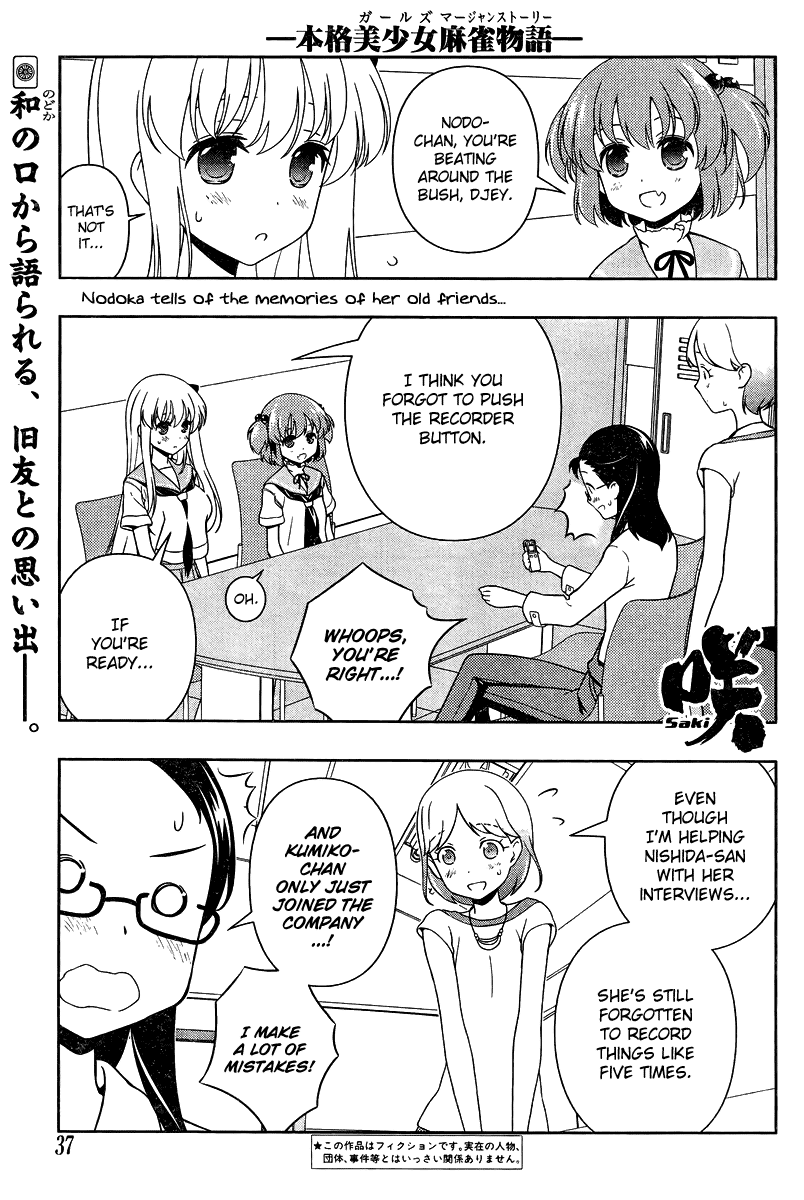 Saki Chapter 105 page 1 - Chapter 105: Old Friends
