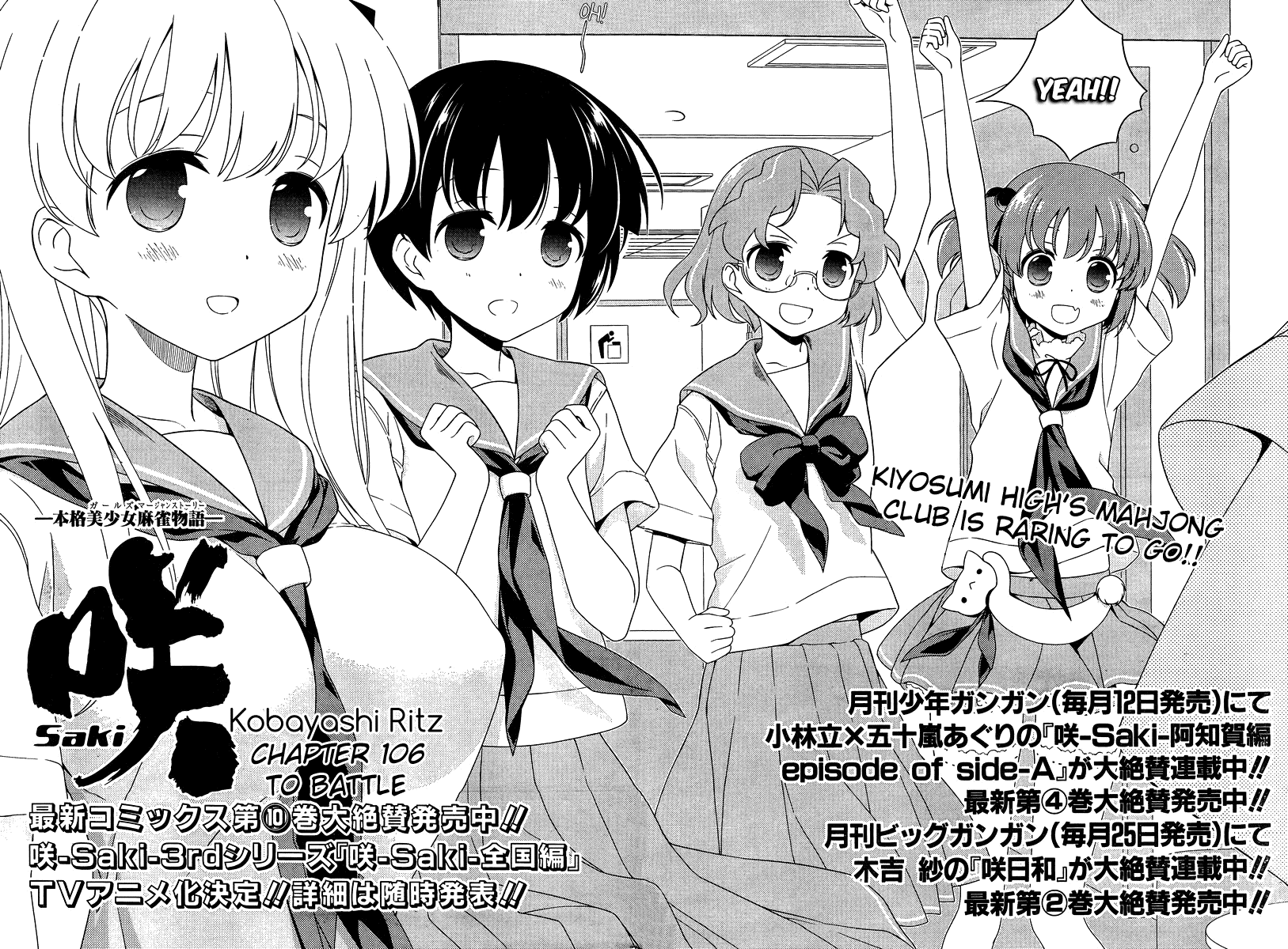 Saki Chapter 106 page 2 - Chapter 106: To Battle