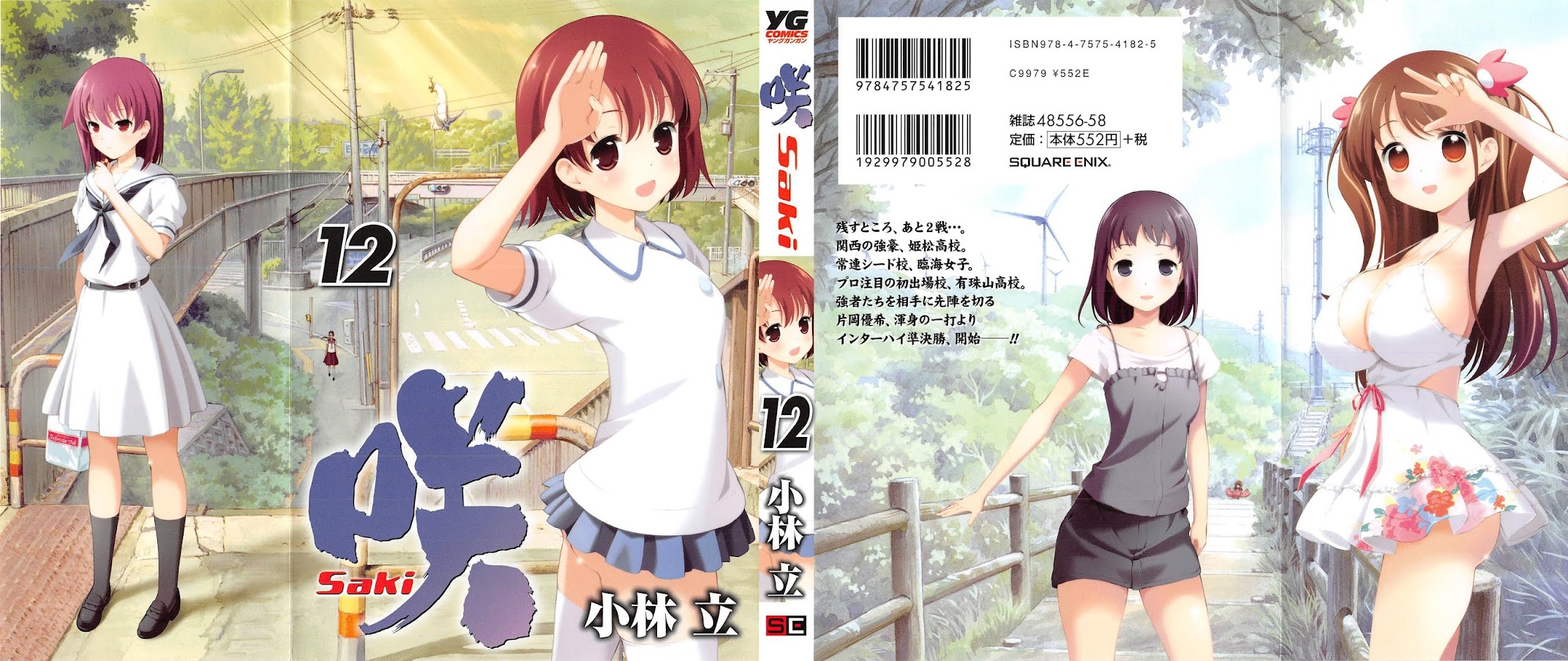 Saki Chapter 107 page 1 - Chapter 107: Start