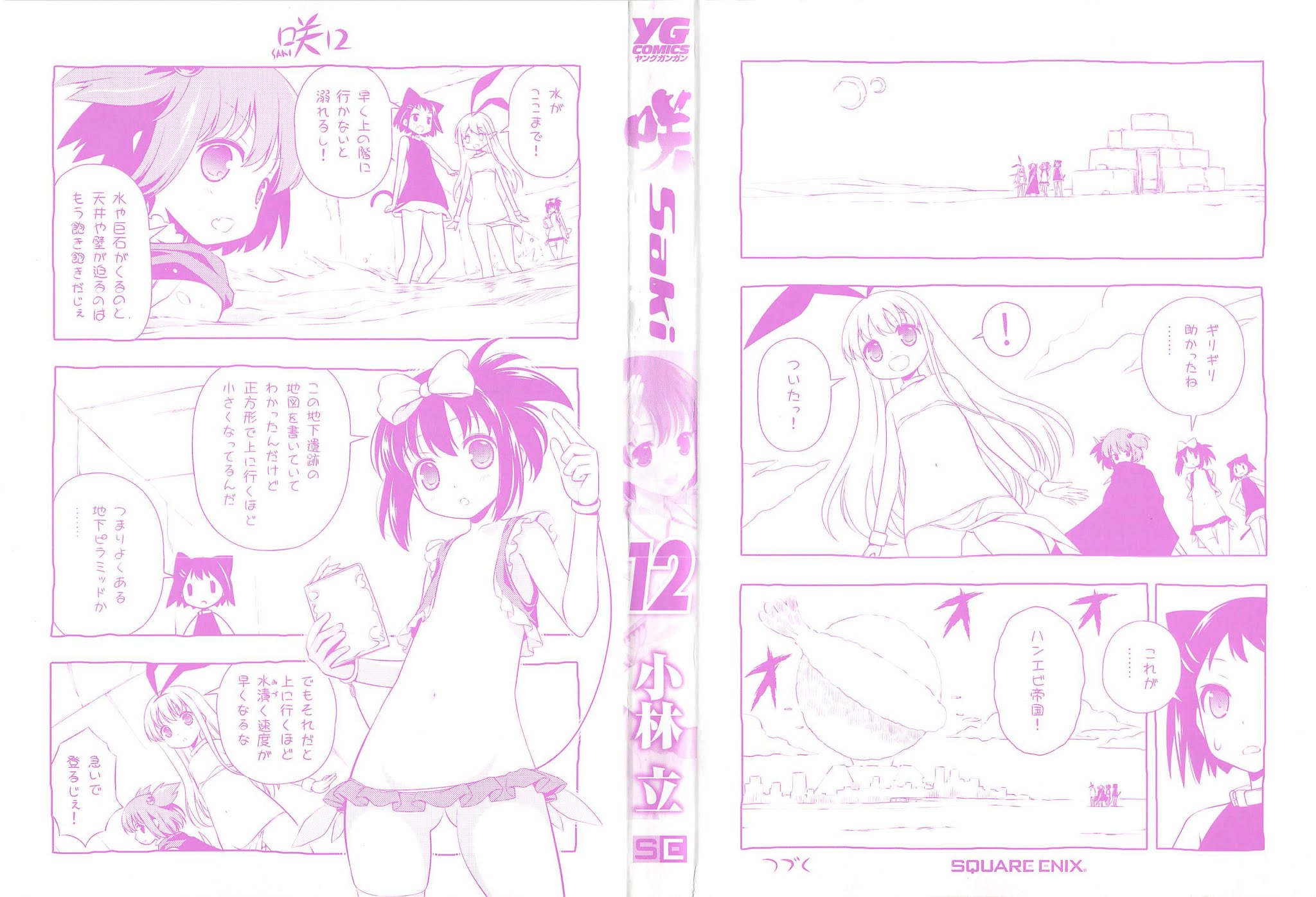 Saki Chapter 107 page 3 - Chapter 107: Start