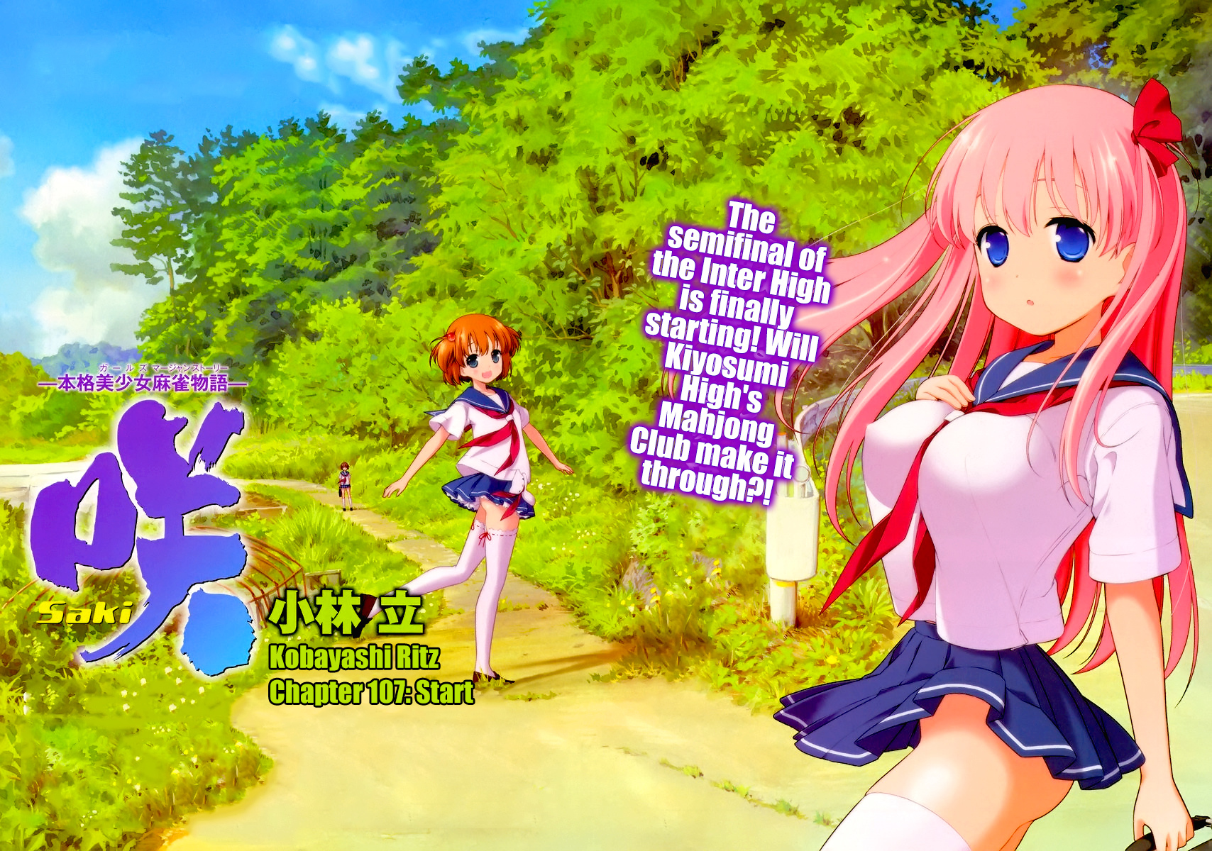 Saki Chapter 107 page 5 - Chapter 107: Start