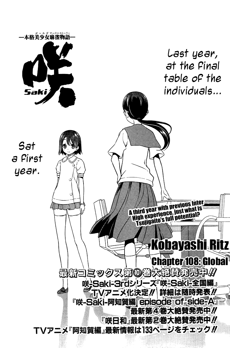 Saki Chapter 108 page 4 - Chapter 108: Global