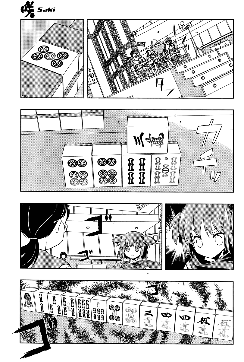 Saki Chapter 109 page 14 - Chapter 109: One of the Best