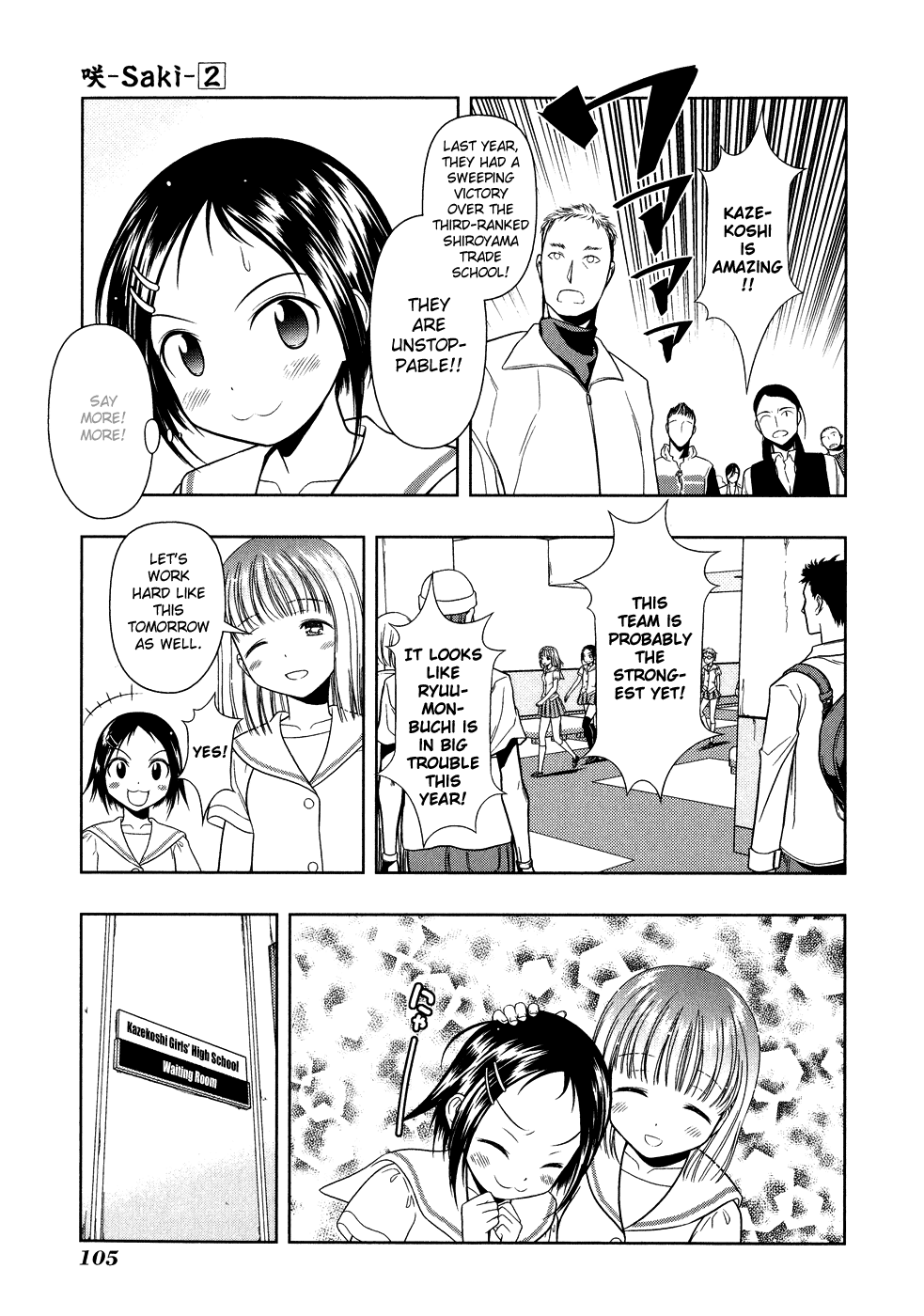 Saki Chapter 11 page 13 - Chapter 11: Tradition