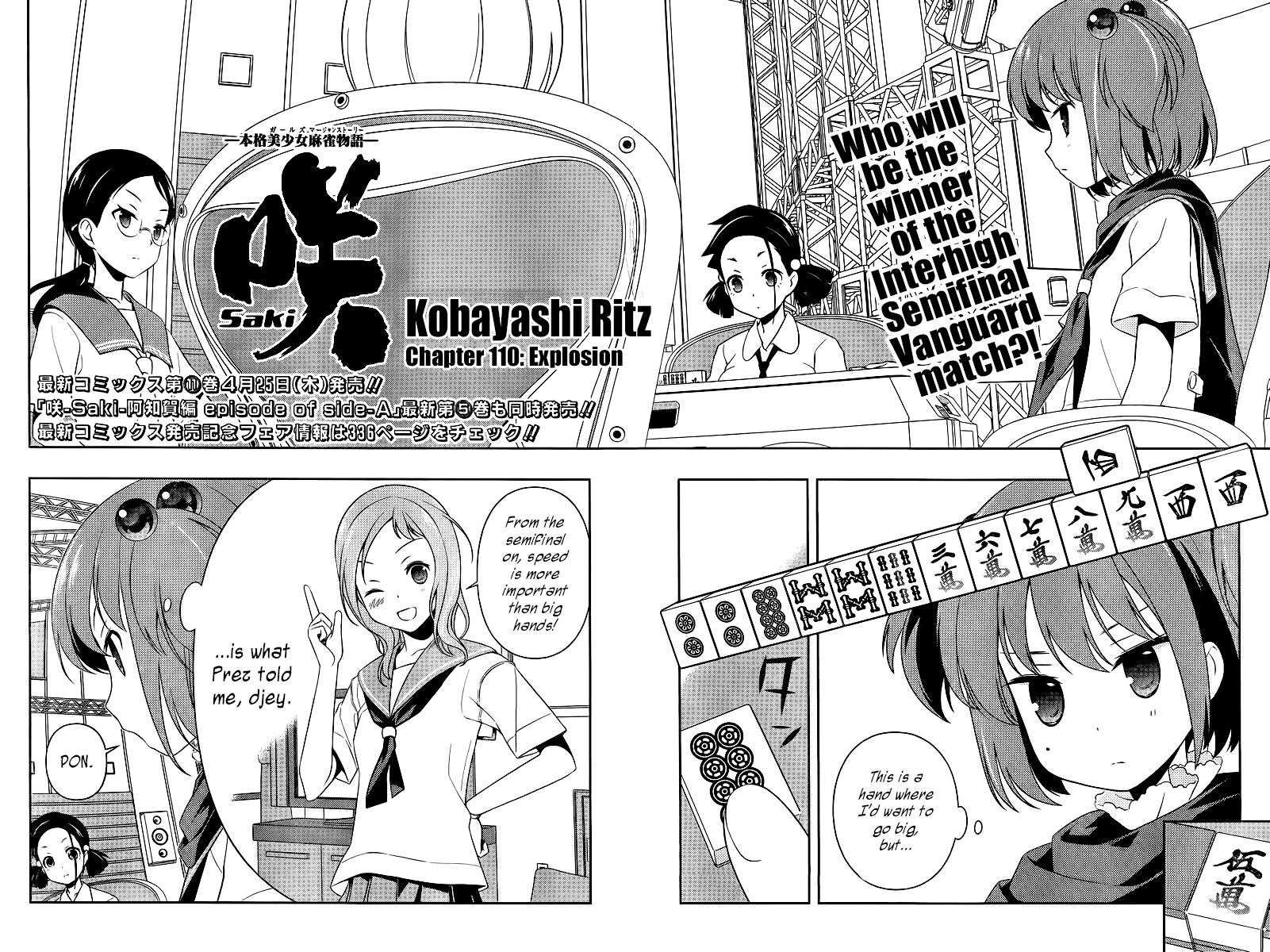 Saki Chapter 110 page 2 - Chapter 110: Explosion
