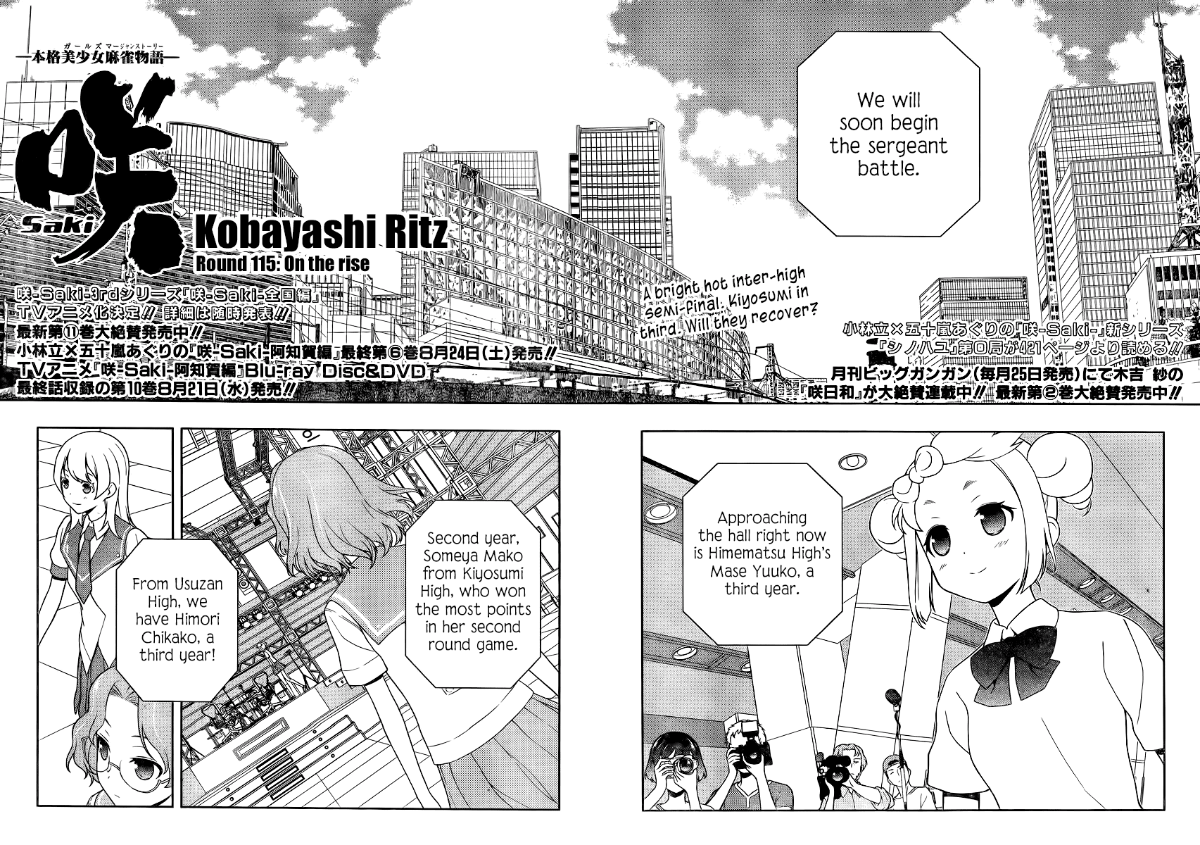 Saki Chapter 115 page 1 - Chapter 115: On The Rise