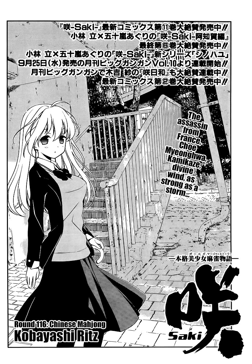 Saki Chapter 116 page 2 - Chapter 116: Chinese Mahjong