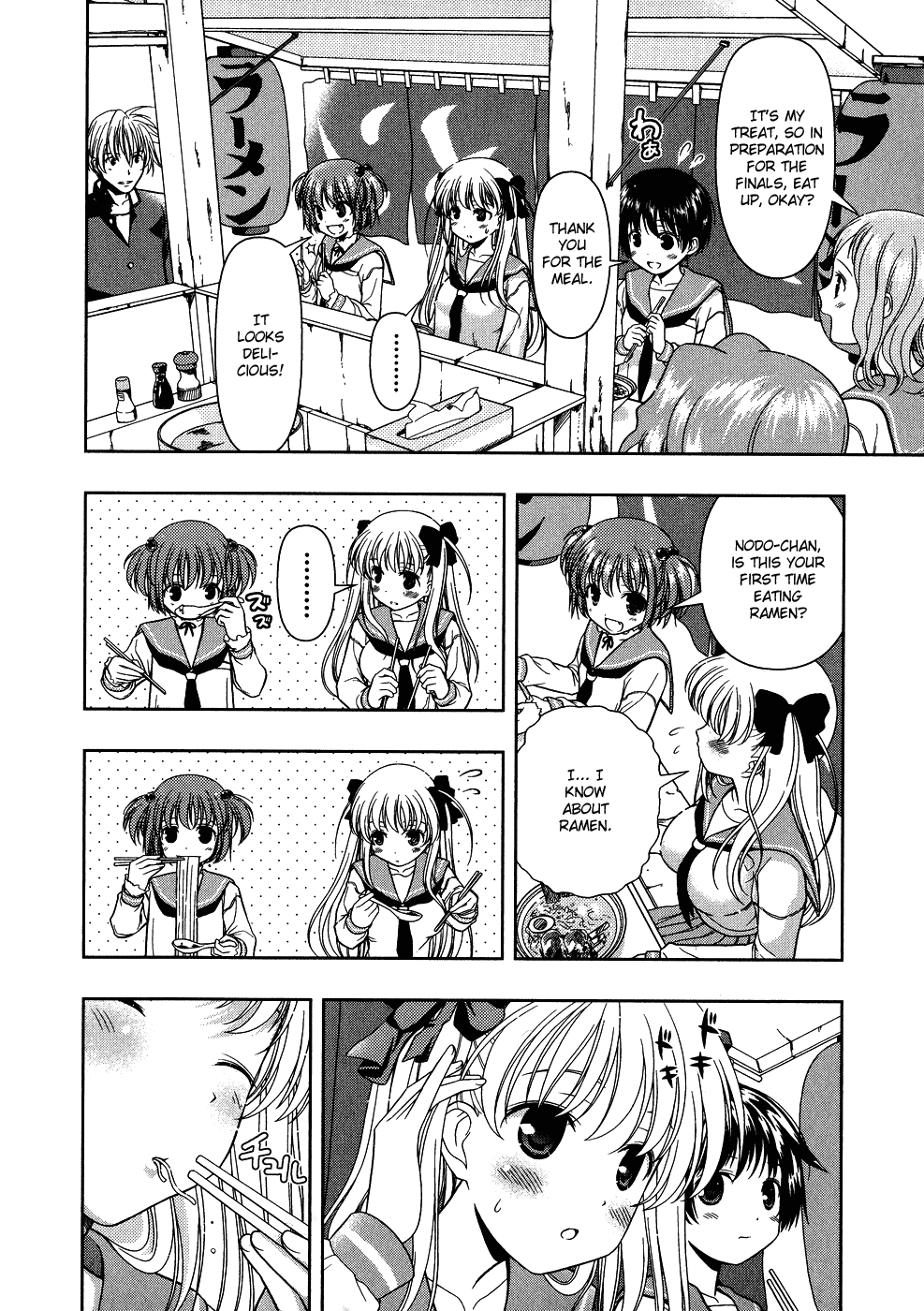 Saki Chapter 12 page 4 - Chapter 12: The Strongest Four