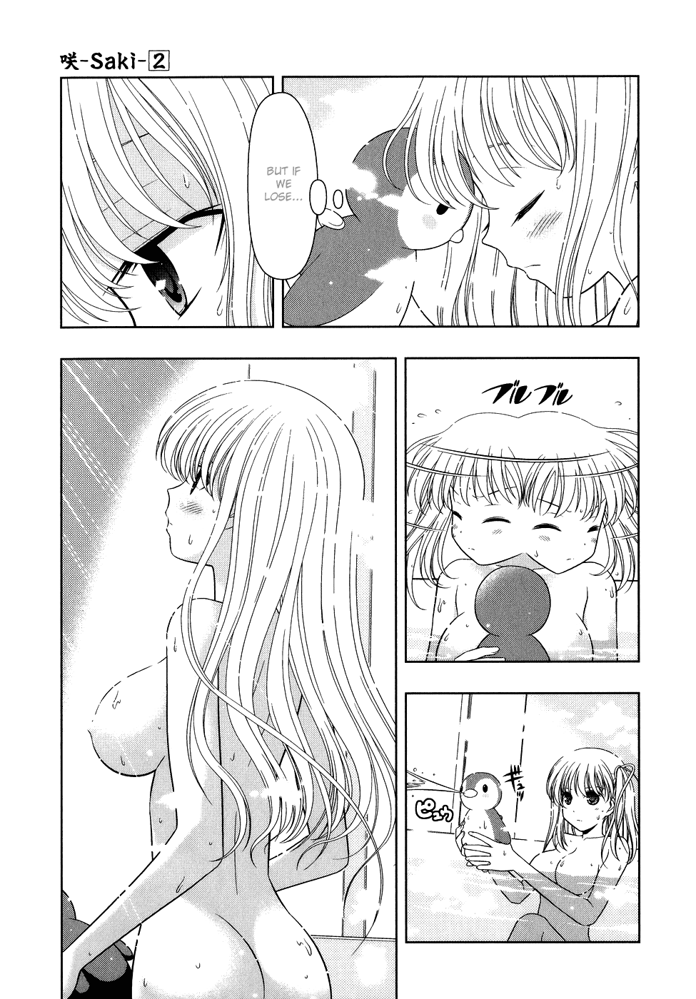 Saki Chapter 12 page 7 - Chapter 12: The Strongest Four