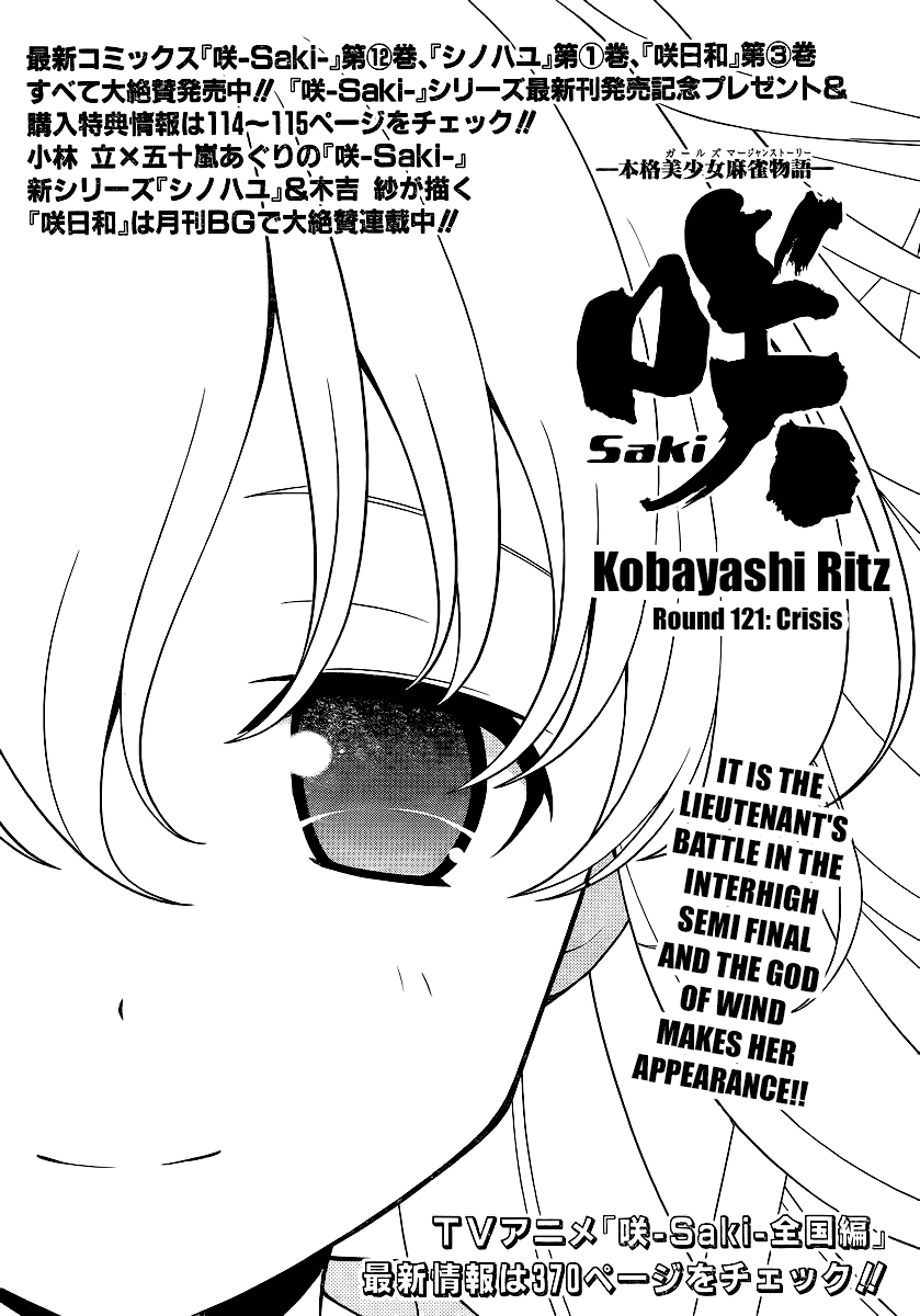 Saki Chapter 121 page 1 - Chapter 121: Crisis