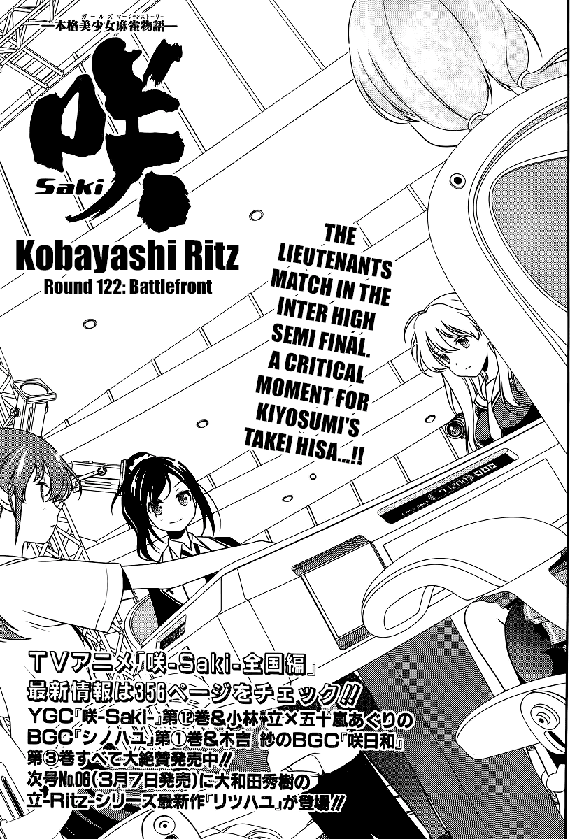 Saki Chapter 122 page 1 - Chapter 122: Battlefront