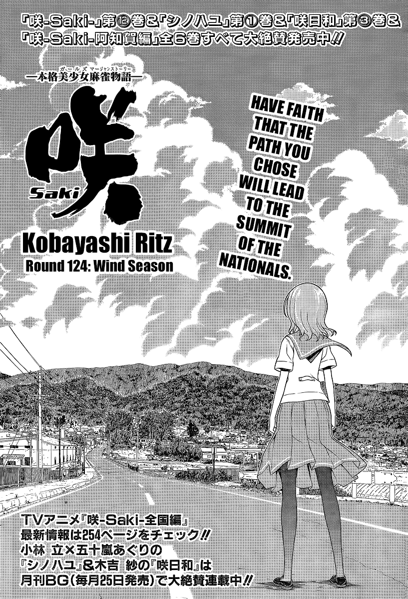 Saki Chapter 124 page 1 - Chapter 124: Wind Season