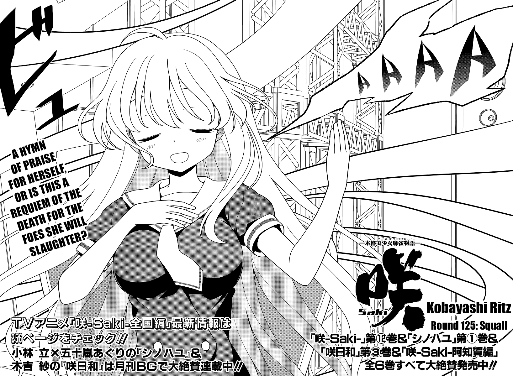 Saki Chapter 125 page 2 - Chapter 125: Squall
