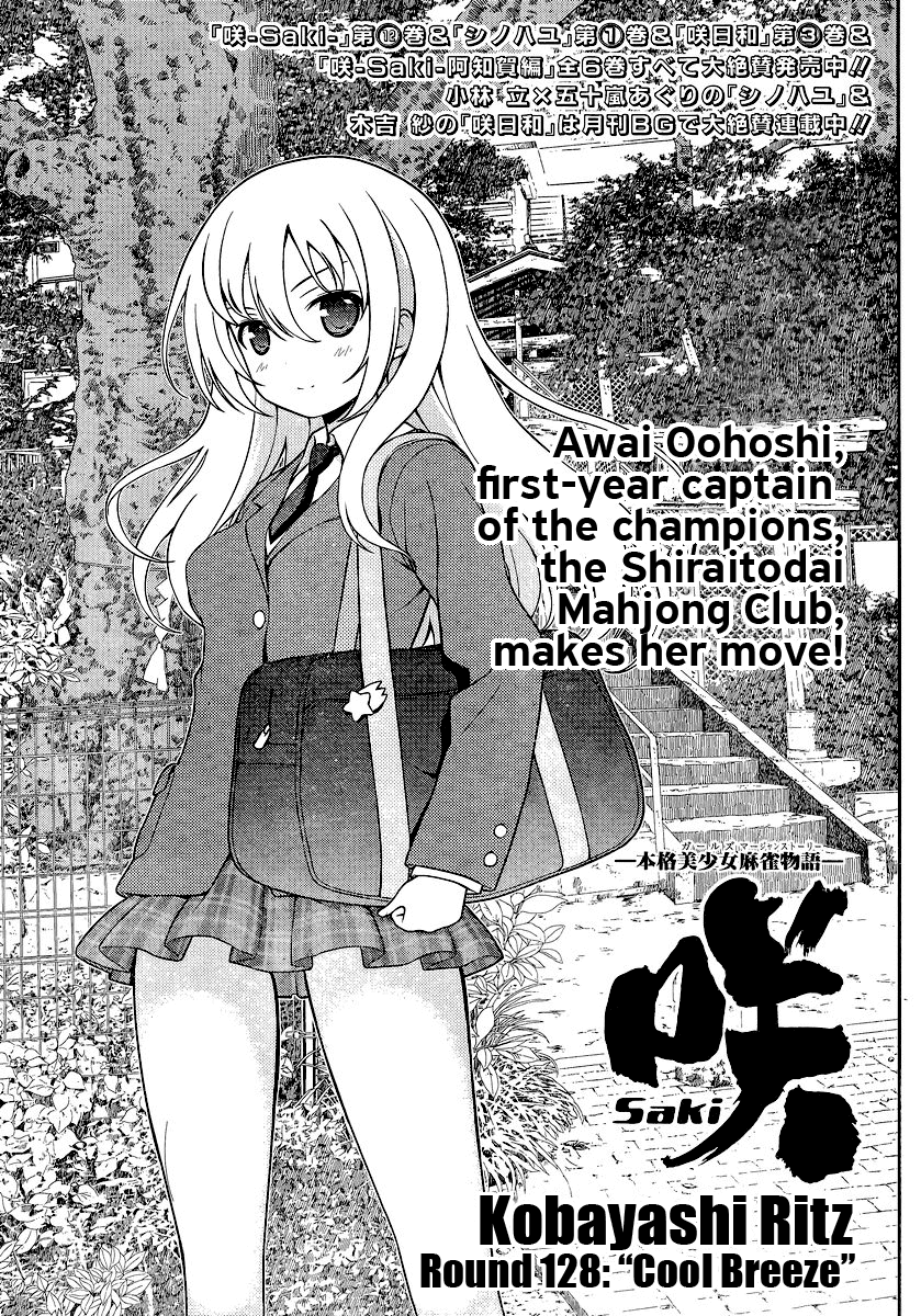 Saki Chapter 128 page 1 - Chapter 128: Cool Breeze