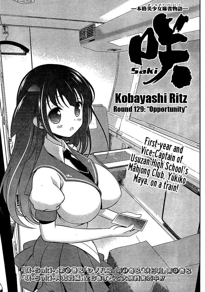Saki Chapter 129 page 1 - Chapter 129: Opportunity