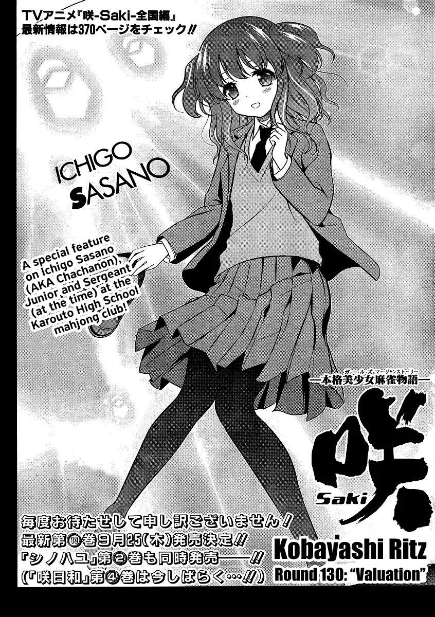 Saki Chapter 130 page 10 - Chapter 130: Valuation