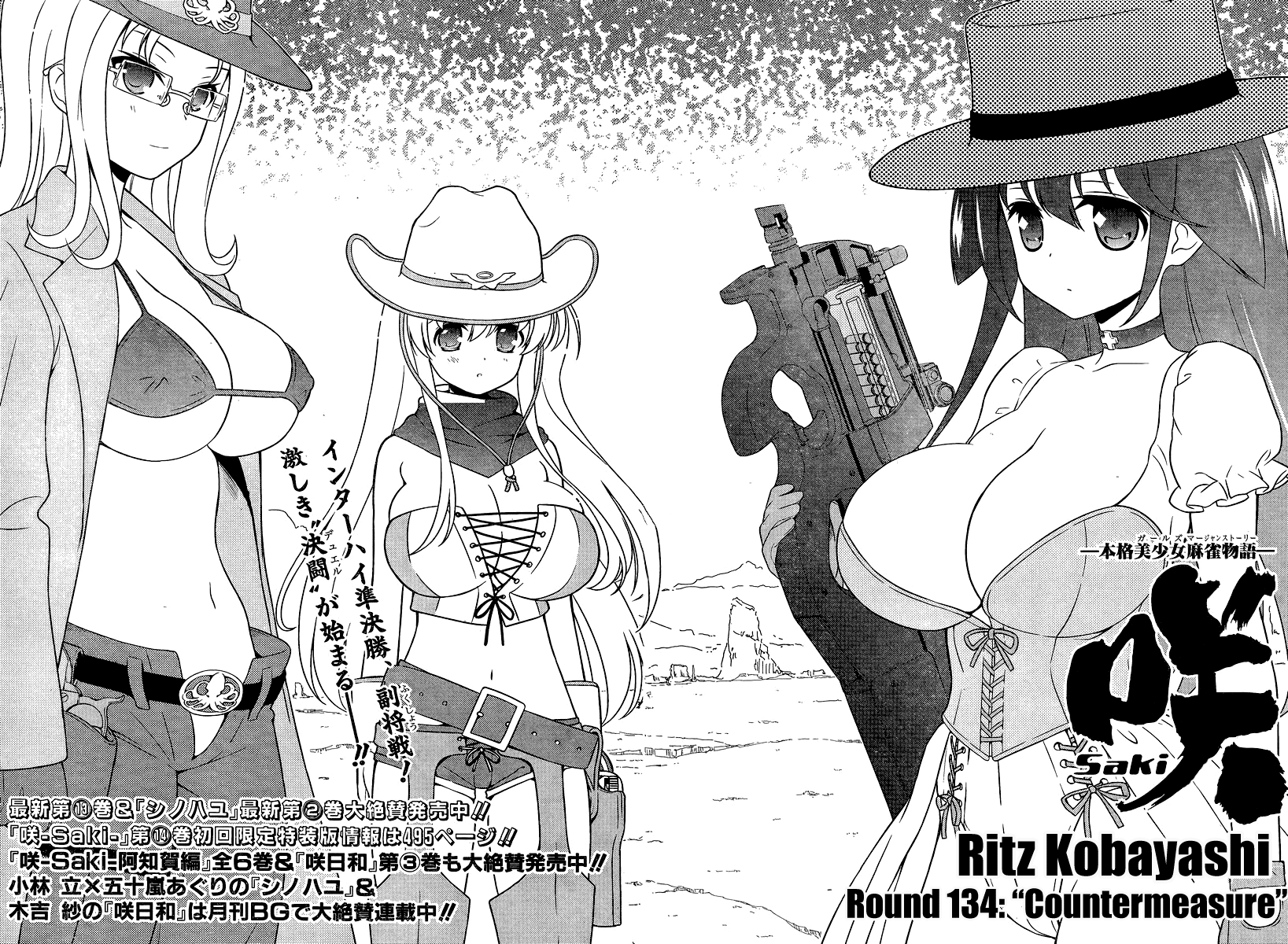 Saki Chapter 134 page 4 - Chapter 134: Countermeasure