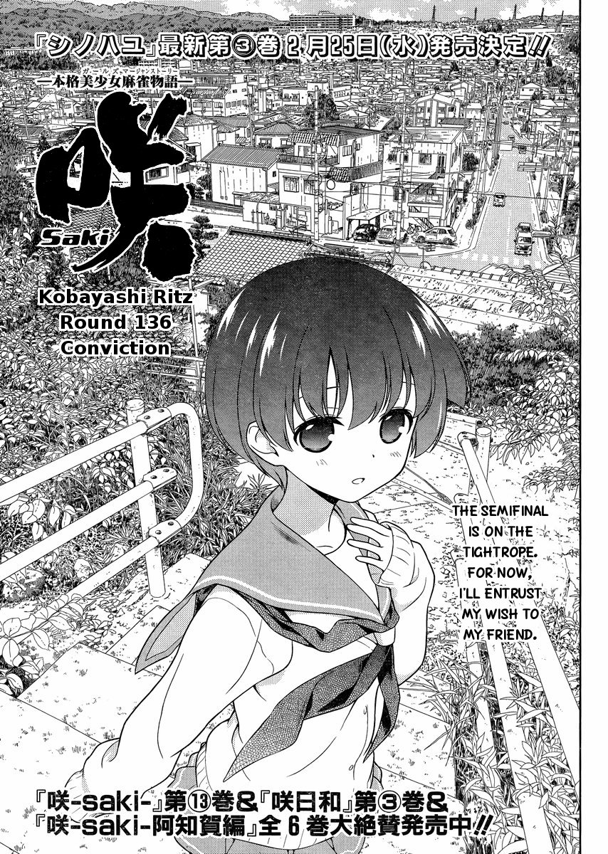 Saki Chapter 136 page 1 - Chapter 136: Conviction
